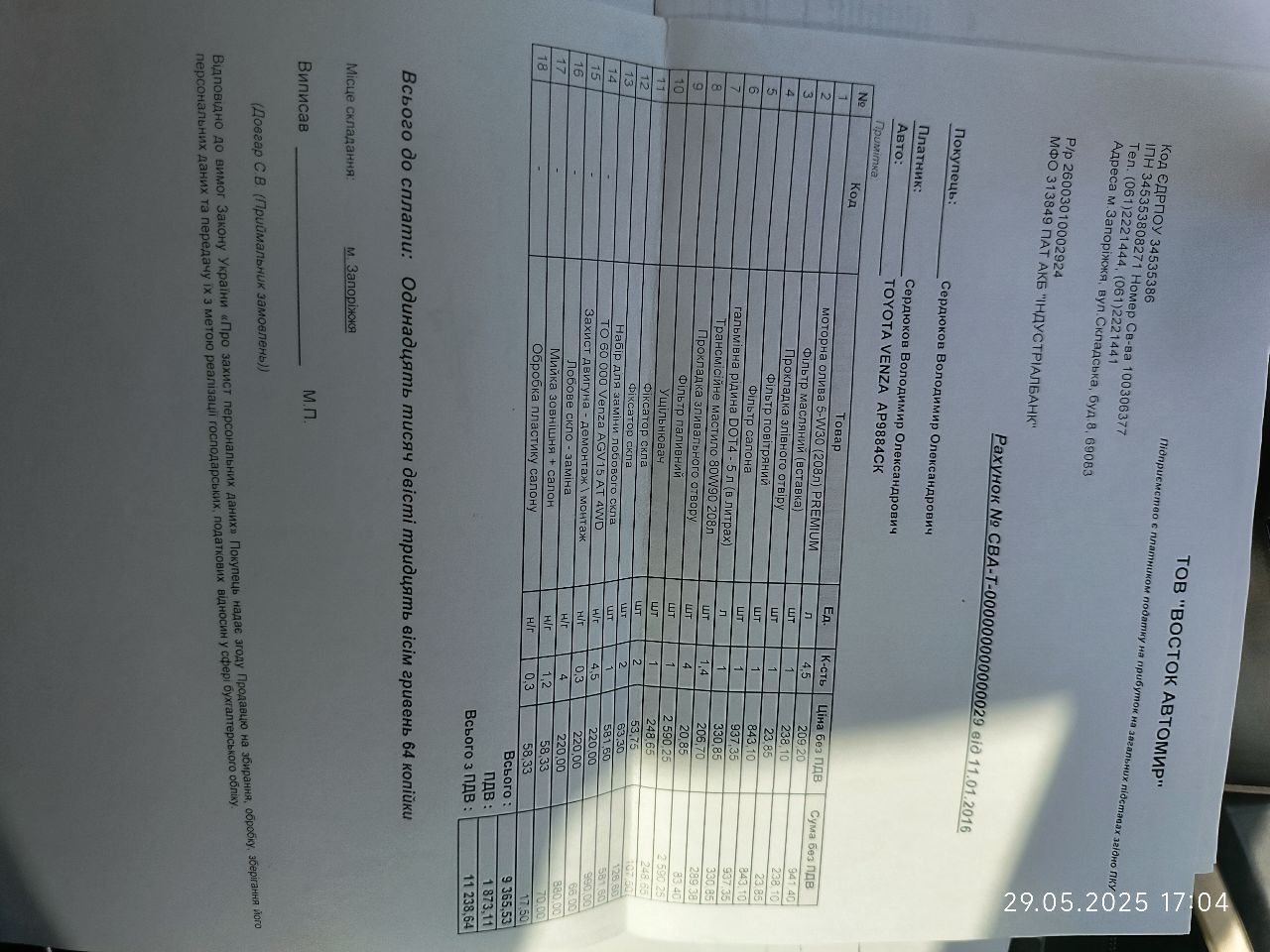 Toyota Venza - фото 14