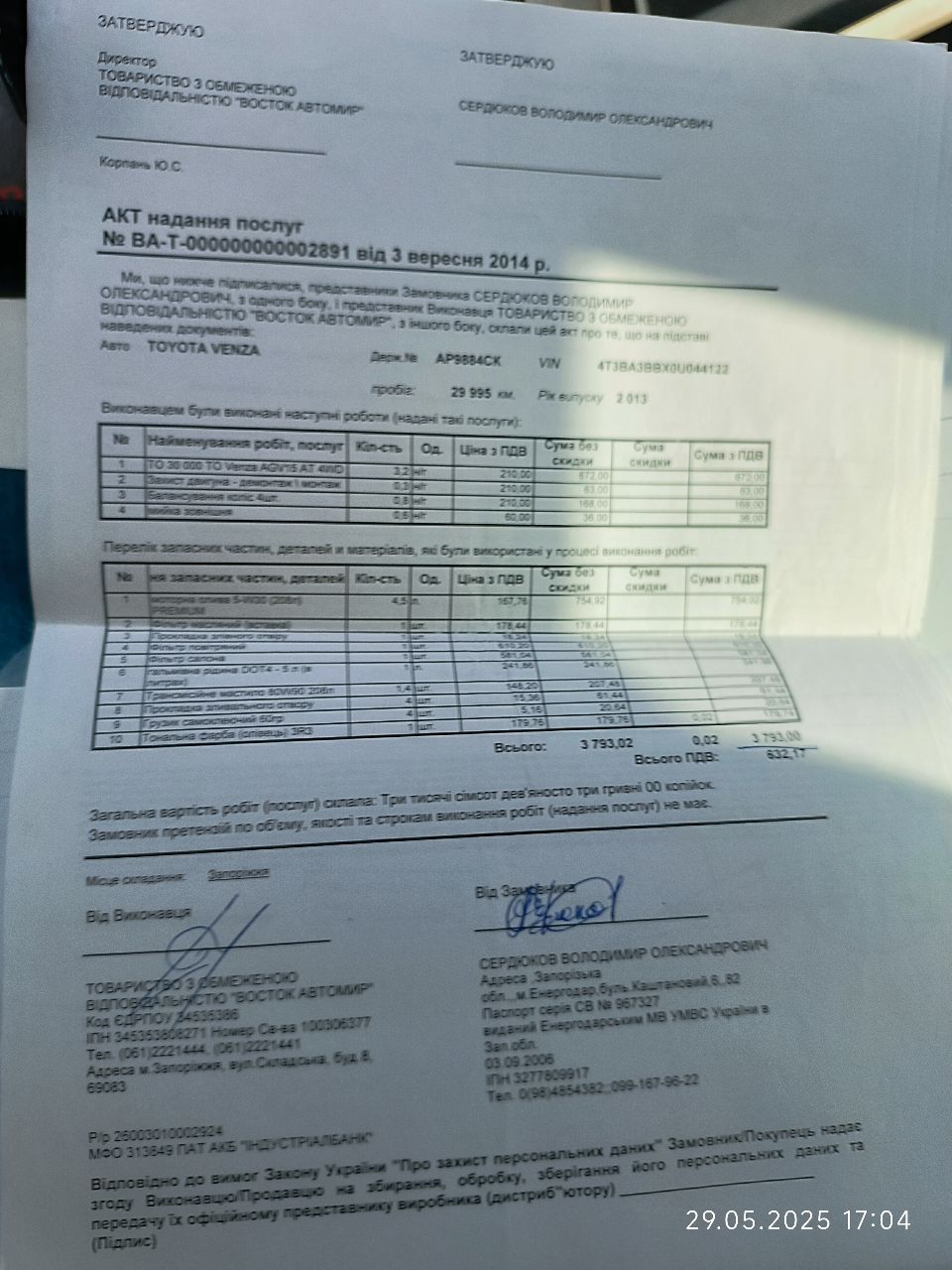 Toyota Venza - фото 15