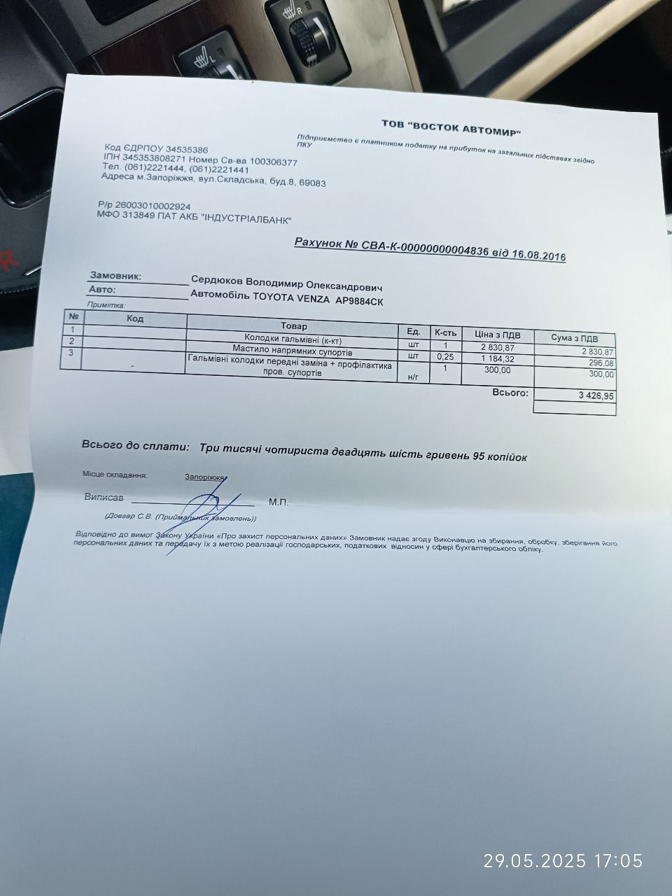 Toyota Venza - фото 9