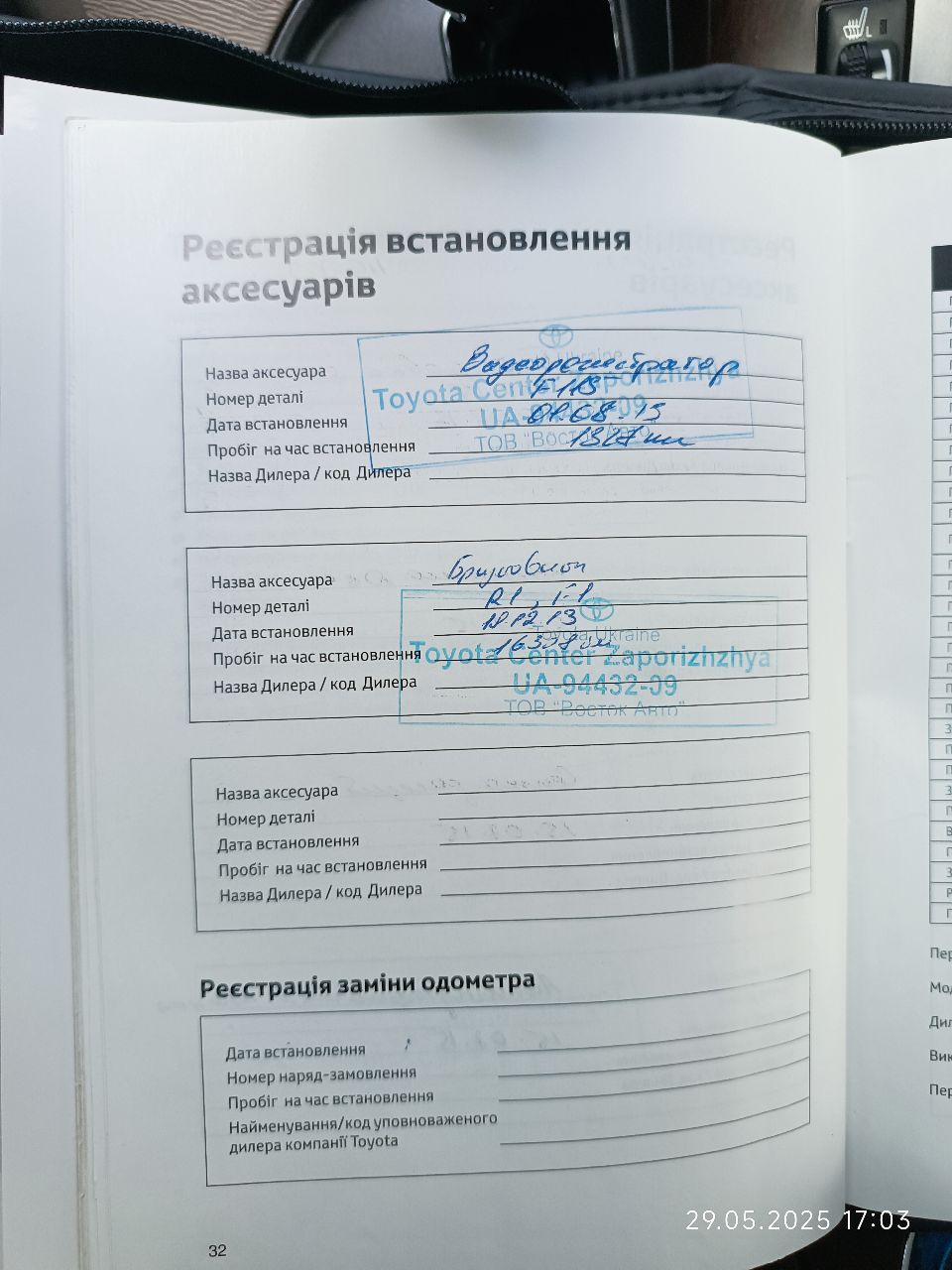 Toyota Venza - фото 21